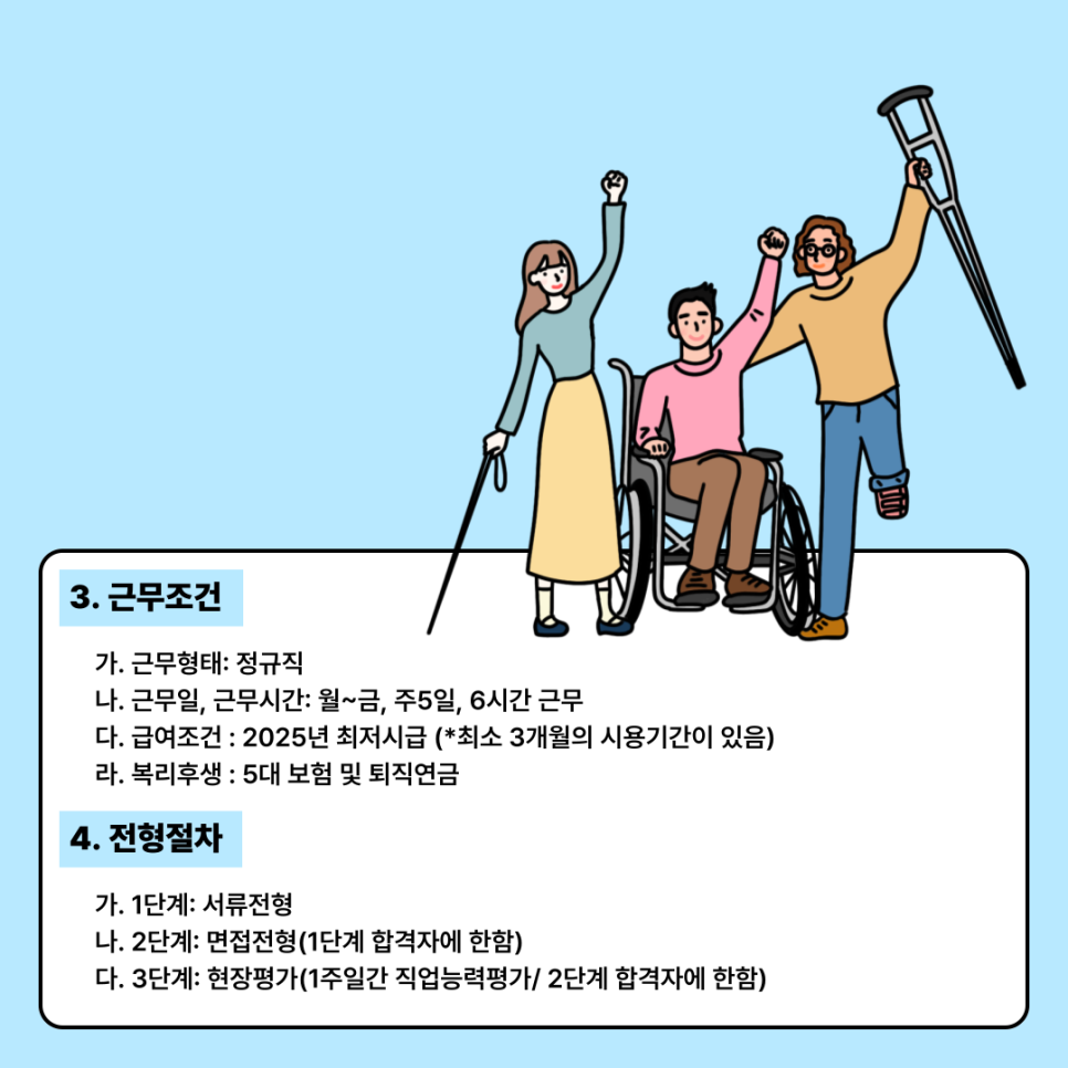 성남시장애인복합사업장 이미지