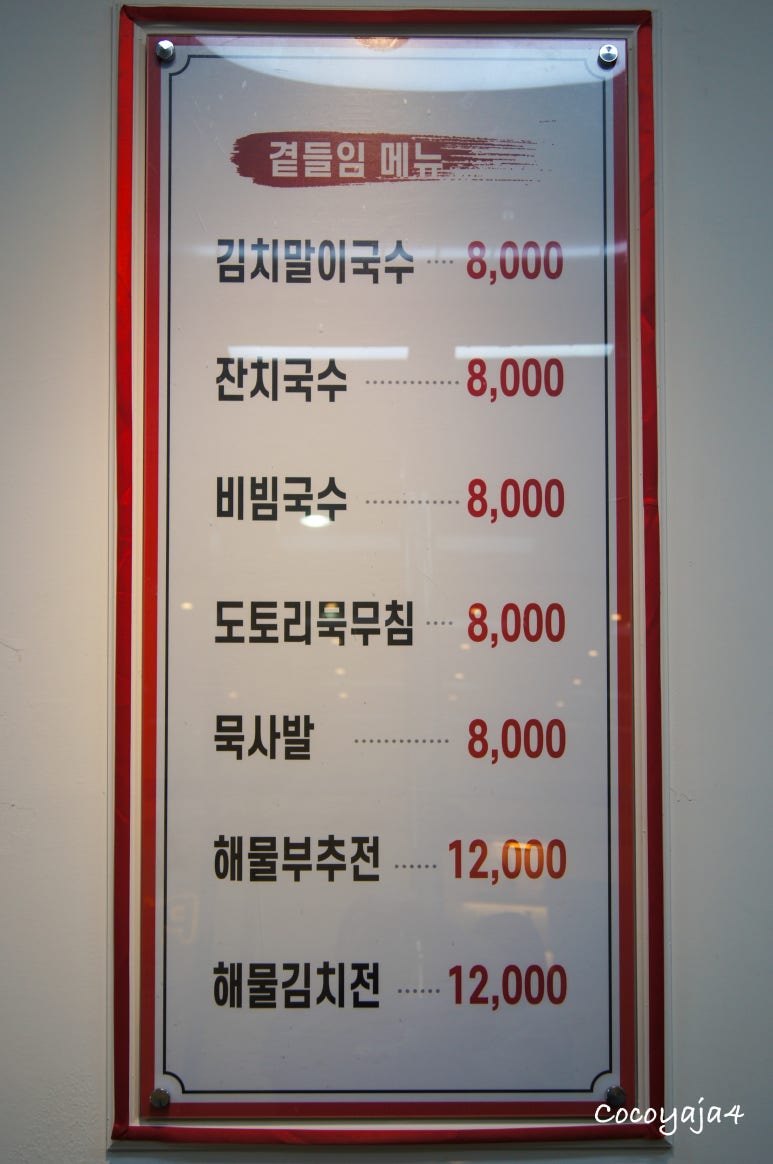 북항숯불뒷고기묵은지찜 이미지