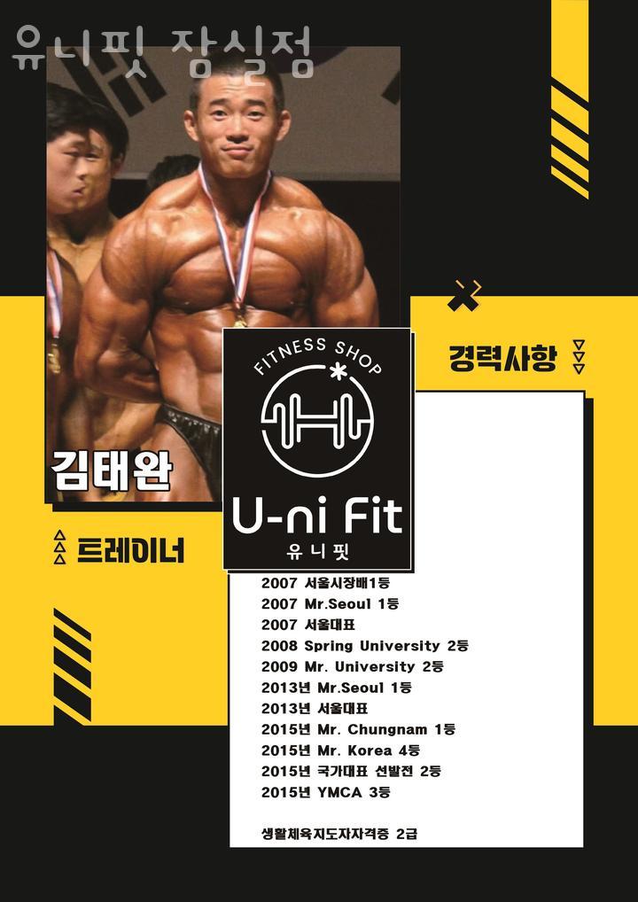 유니헬스 이미지