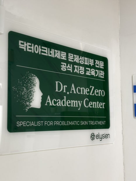닥터라온제나 이미지