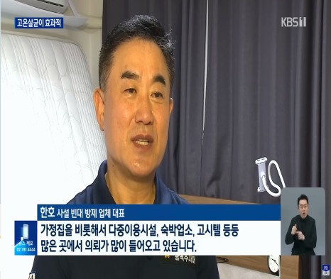 방역수사대 이미지