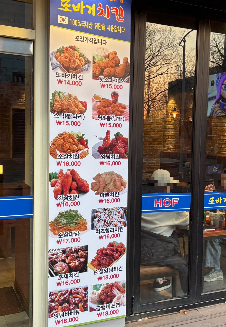 또바기치킨 이미지