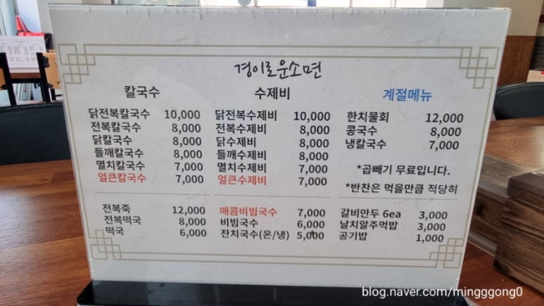경이국수&김밥 이미지