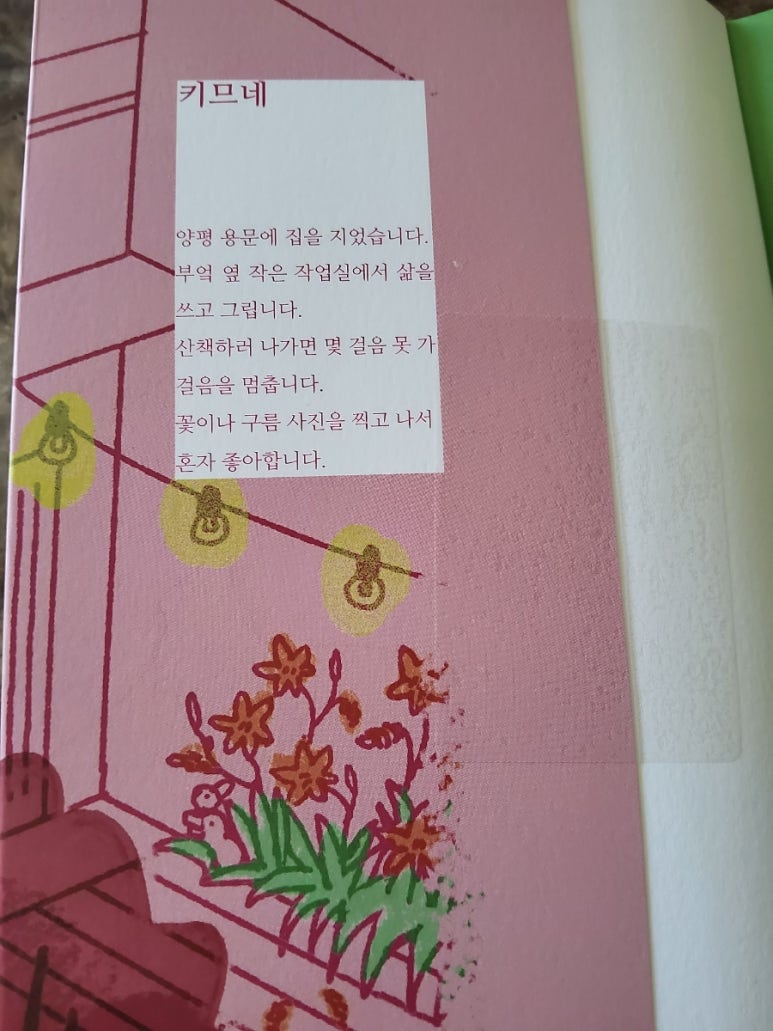 키므네 이미지