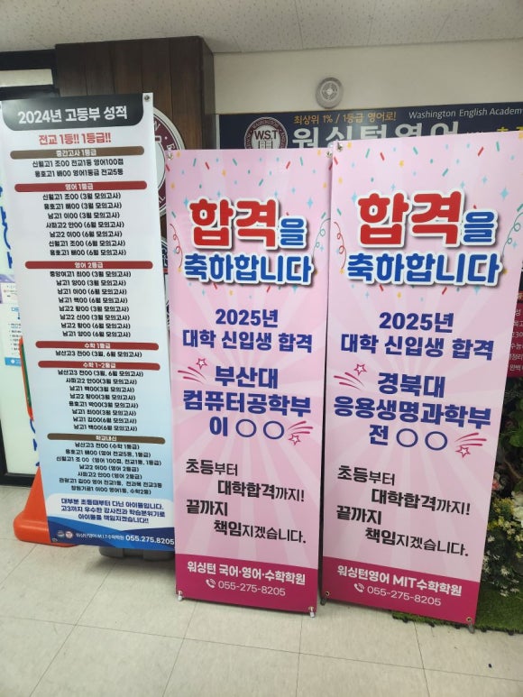 엠아이티수학학원 이미지