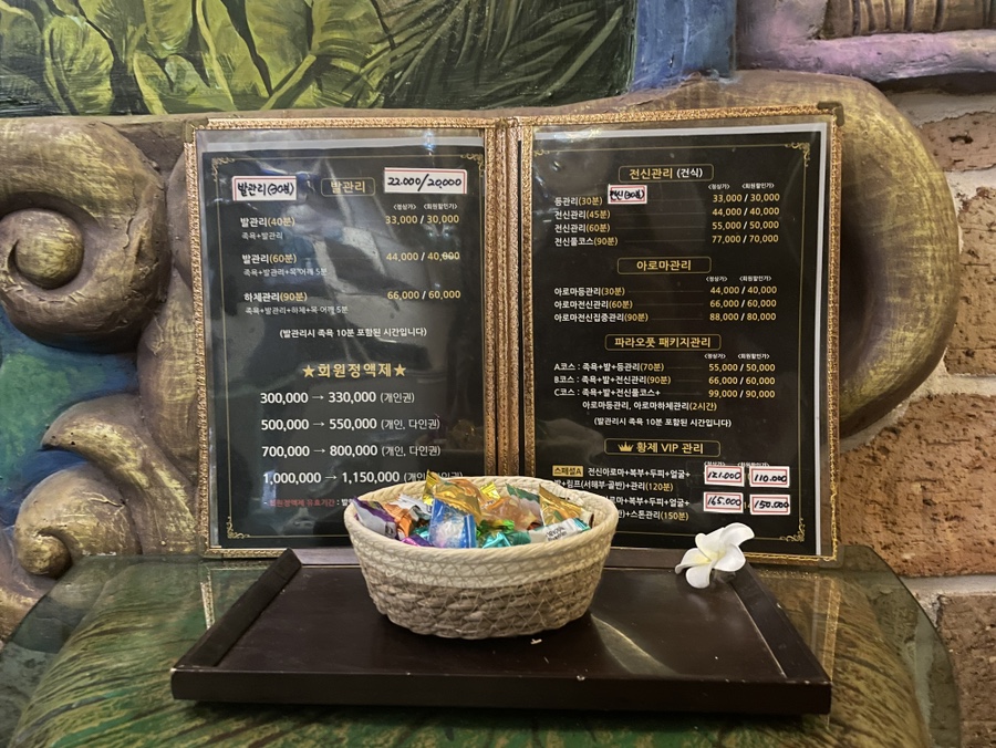 파라오풋 이미지