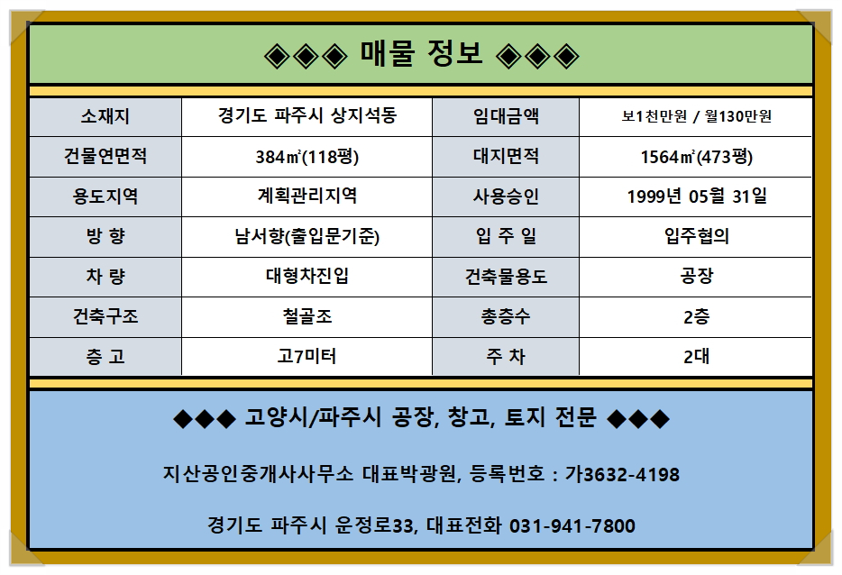 파주식품 이미지