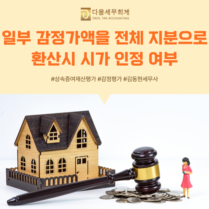 김동현세무회계 이미지