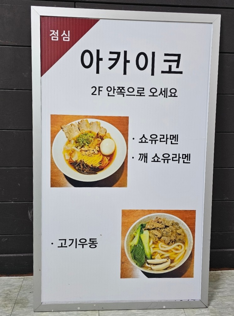 아카이코 이미지
