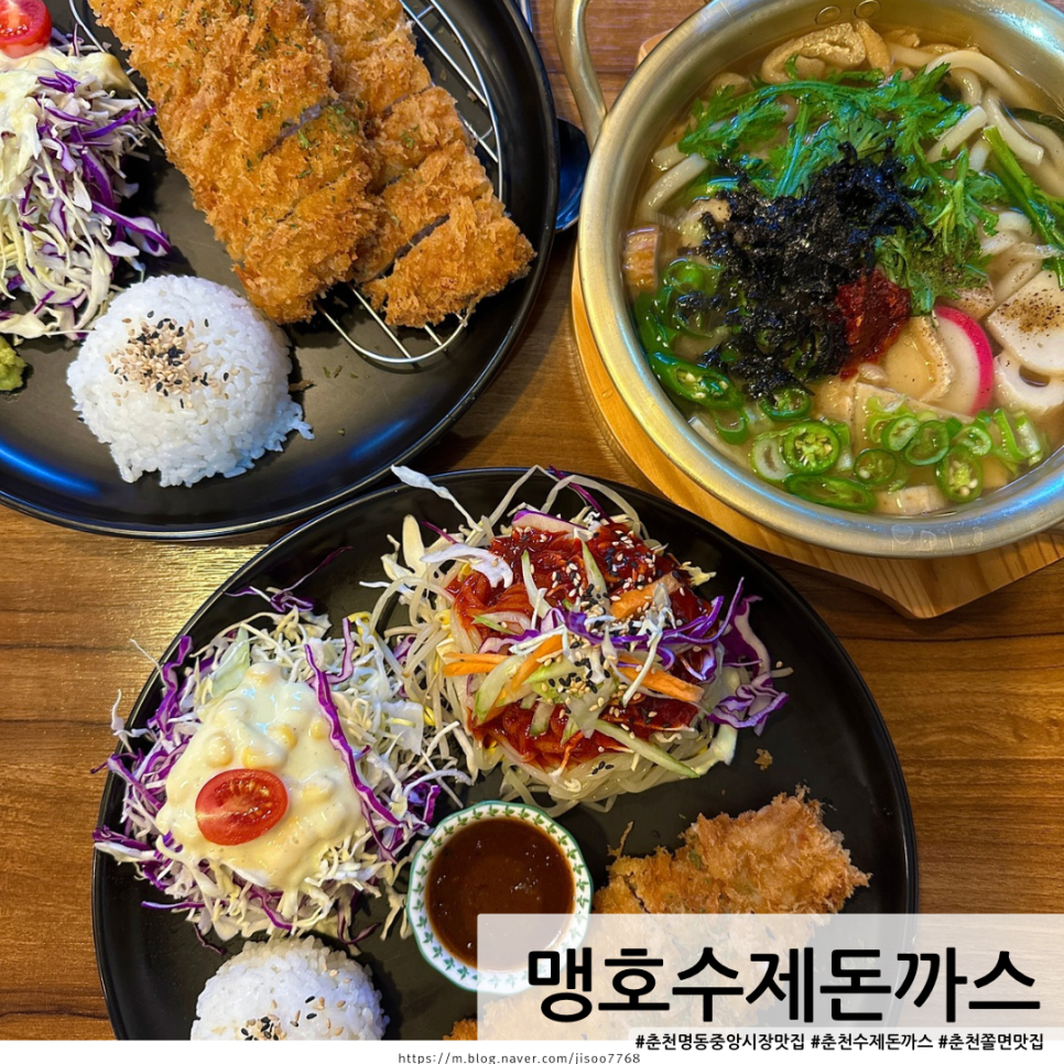 맹호수제돈까스 이미지
