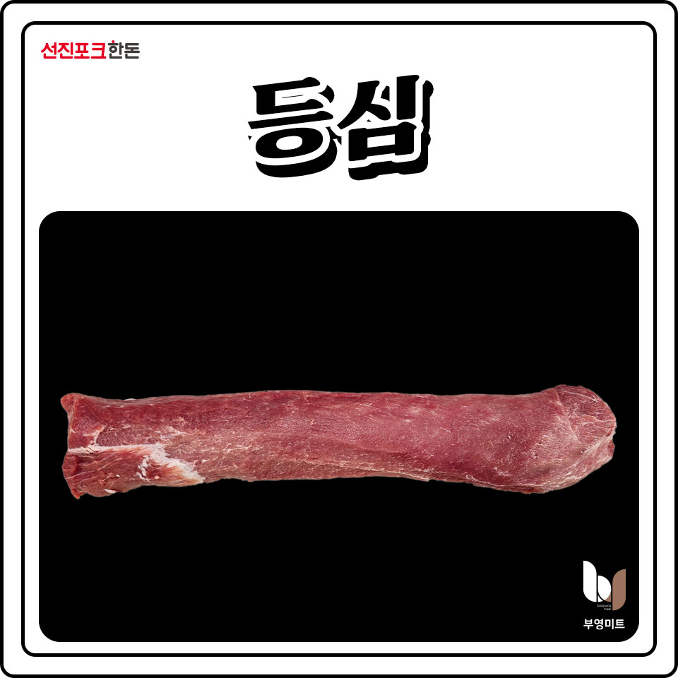 부영축산물 이미지