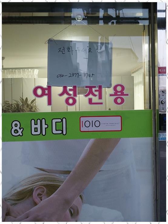 힐링체형관리 이미지