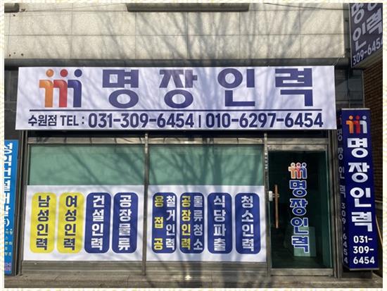 명장인력 이미지