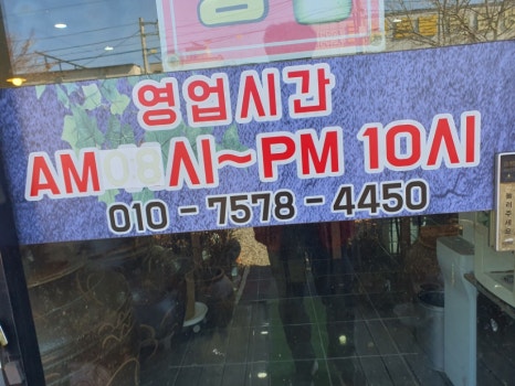다담가마솥추어탕 이미지