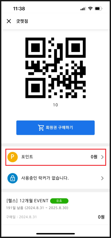 핏짐 이미지