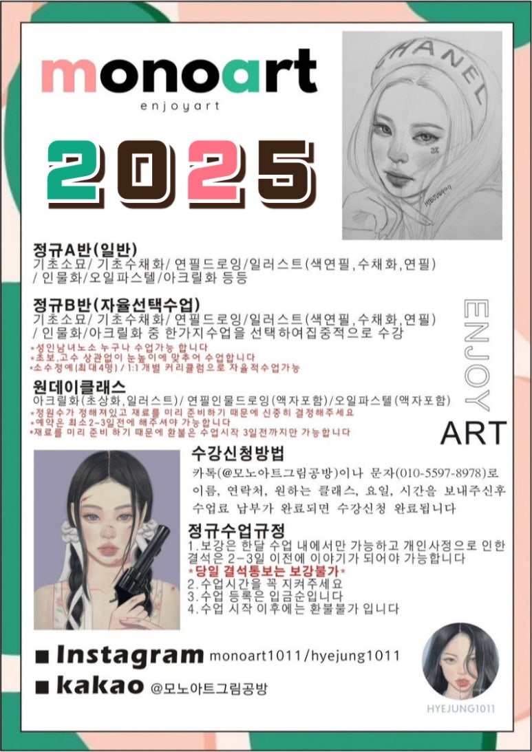 모노아트그림공방 이미지