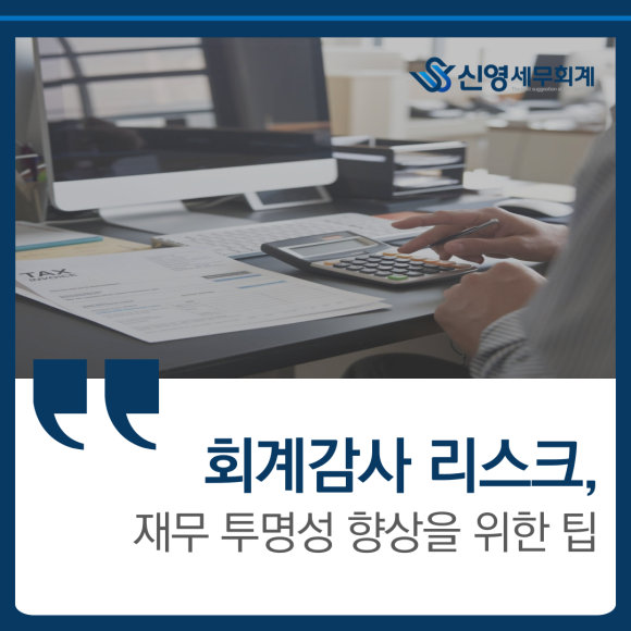 신영세무회계 이미지