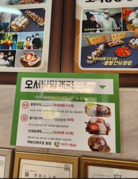 오서방망개떡 이미지