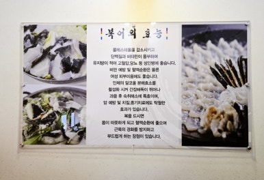 서해복집 이미지