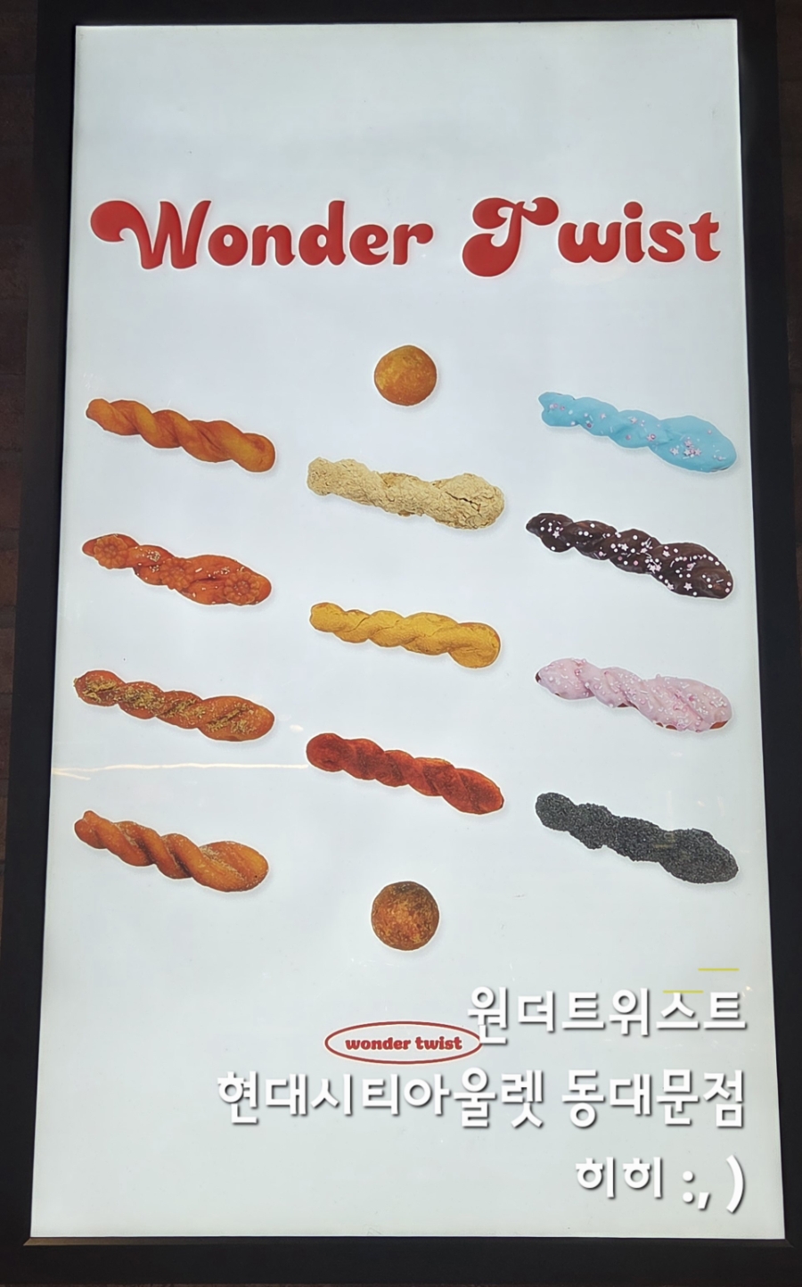 원더트위스트 이미지