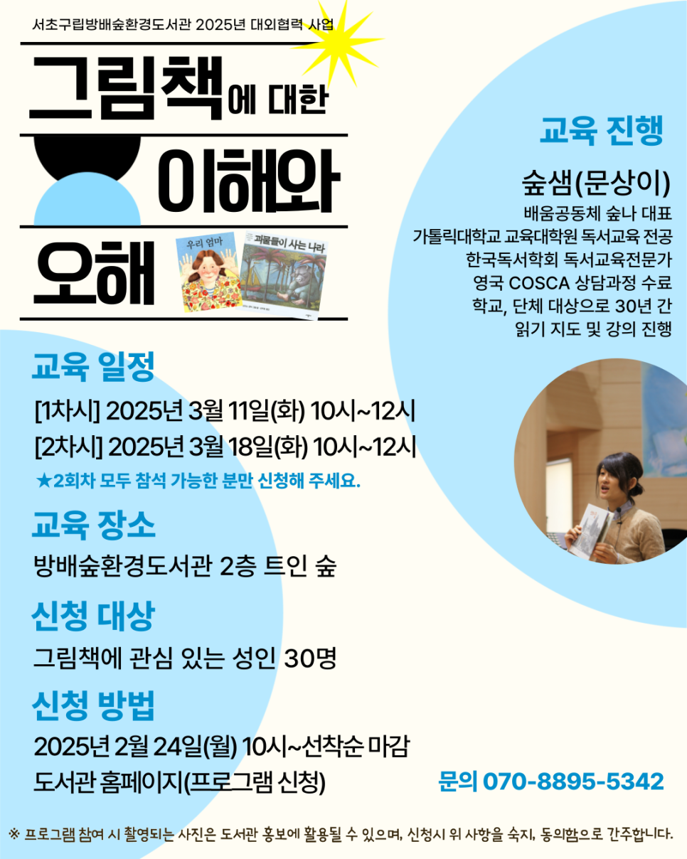 대안교육기관 숲나학교 이미지