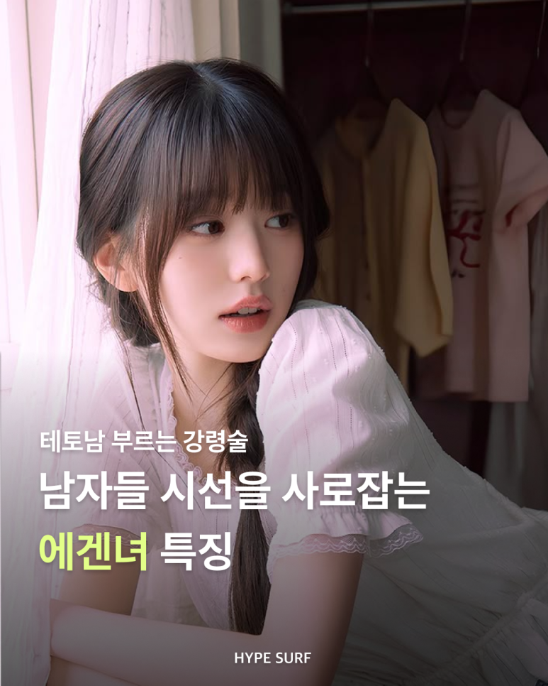 엔오르 이미지