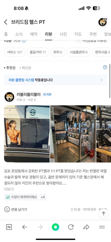 브리드짐 이미지