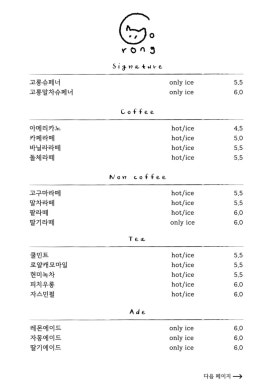 고롱 이미지