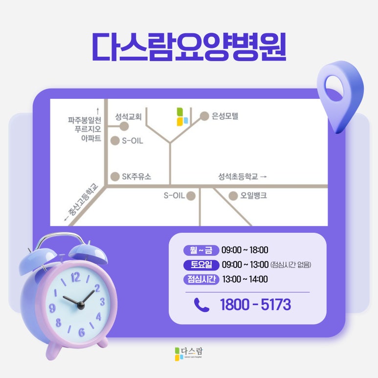 다스람요양병원 이미지