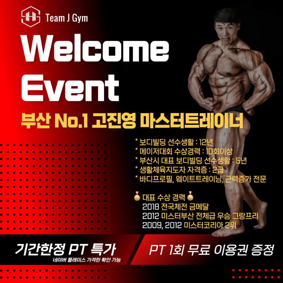 팀제이짐 이미지