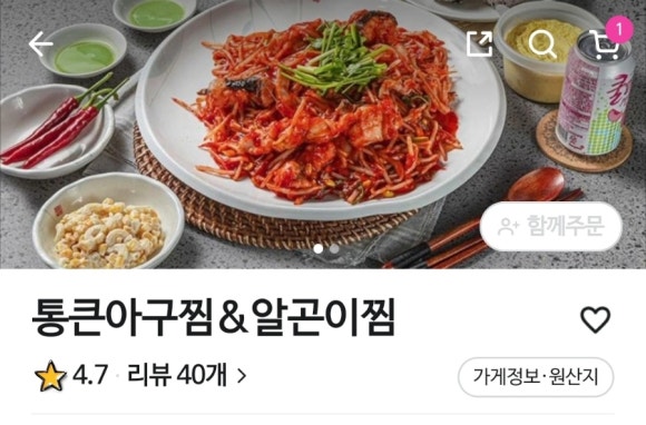 통큰아구찜 이미지