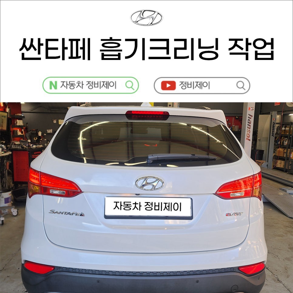 자동차정비제이 이미지