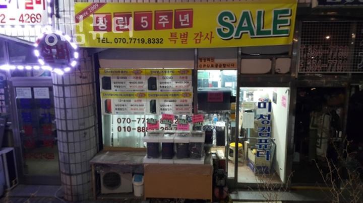 미성컴퓨터 이미지