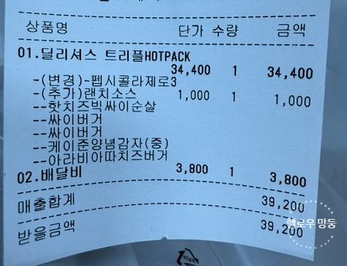 맘스터치남양주덕소점 이미지