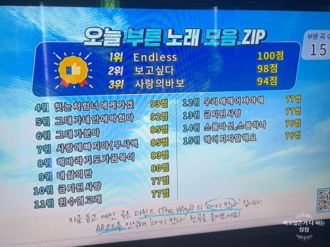 씽씽노래연습장 이미지