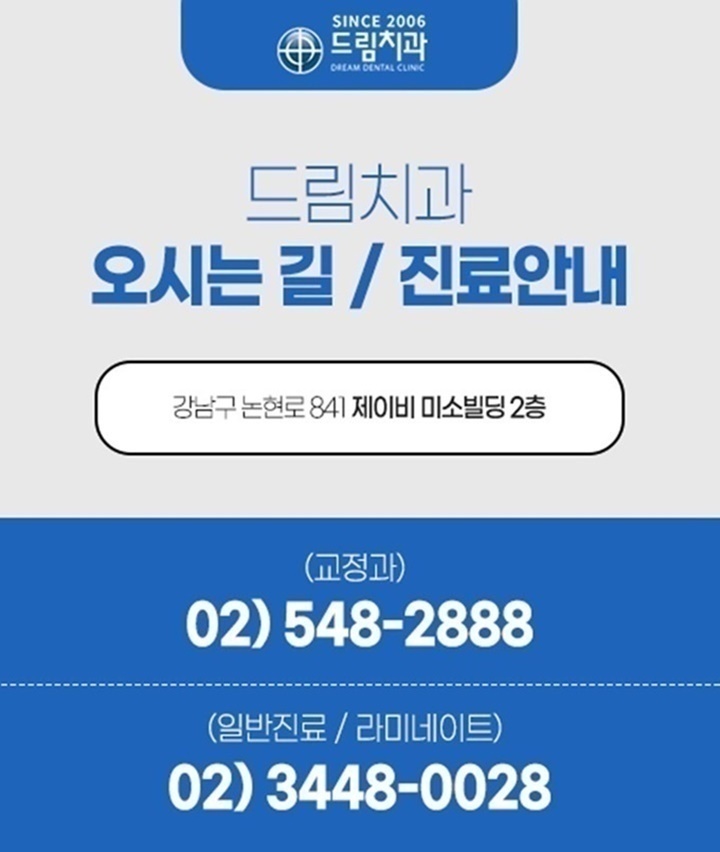 좋은교정 이미지