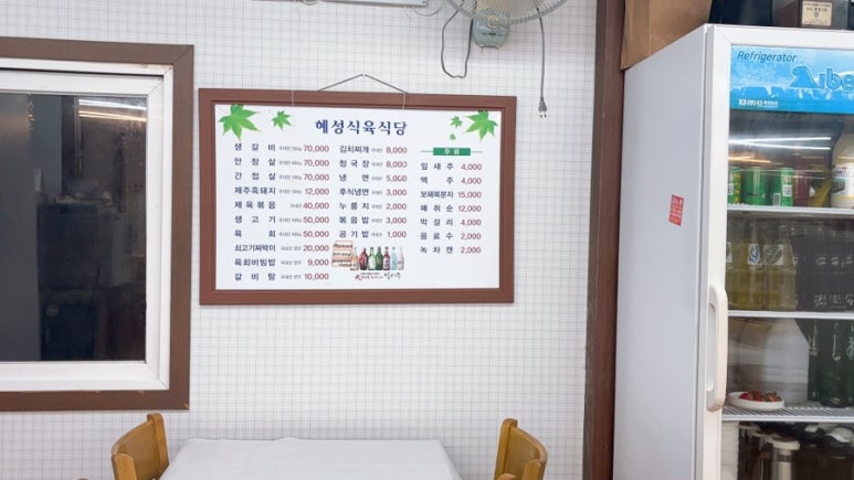 혜성식당 사진 8