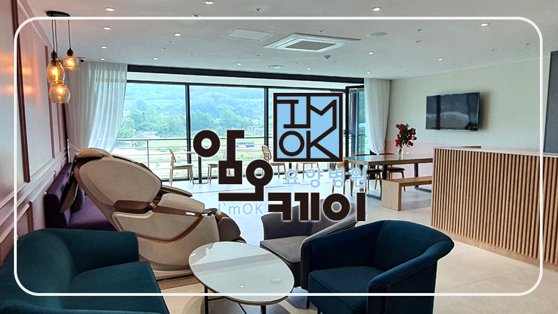 암오케이요양병원 이미지