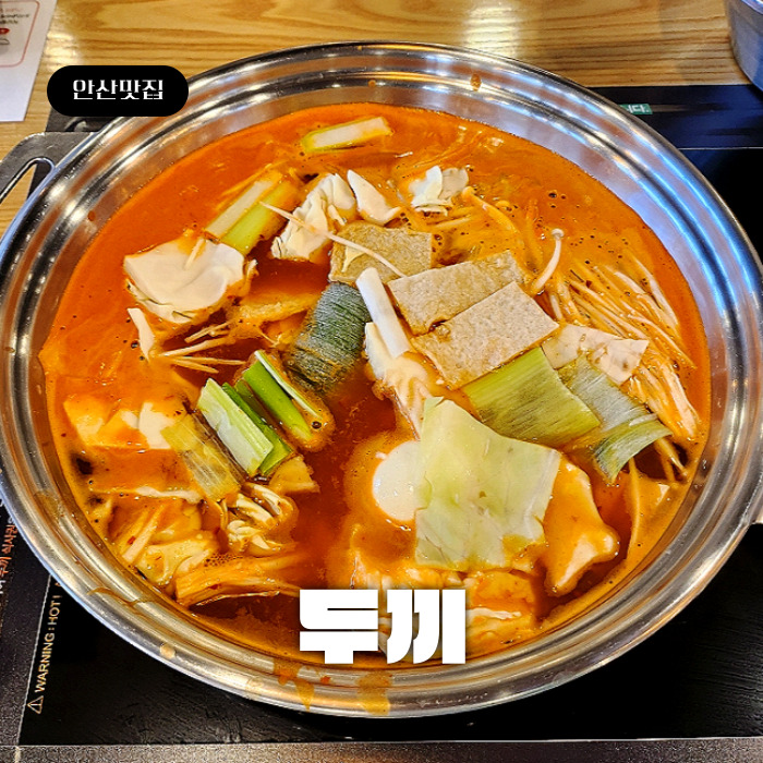 두끼 안산선부점 이미지
