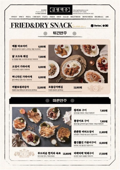 금별맥주 파장점 이미지