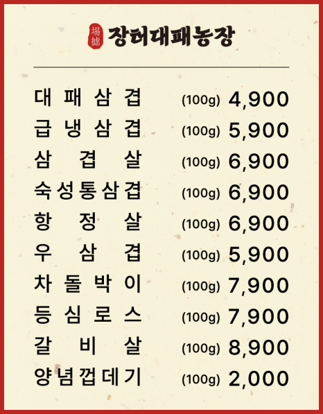 장터농장 이미지