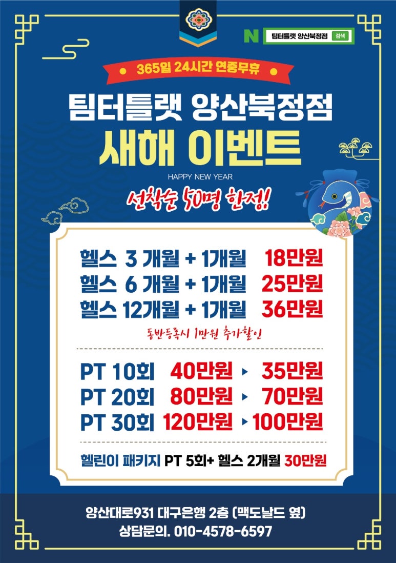 팀터틀랫양산북정점 이미지
