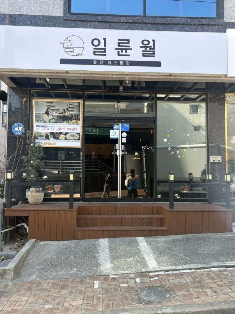 일륜월 이미지