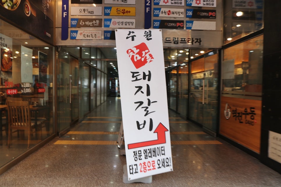 참숯돼지갈비 이미지