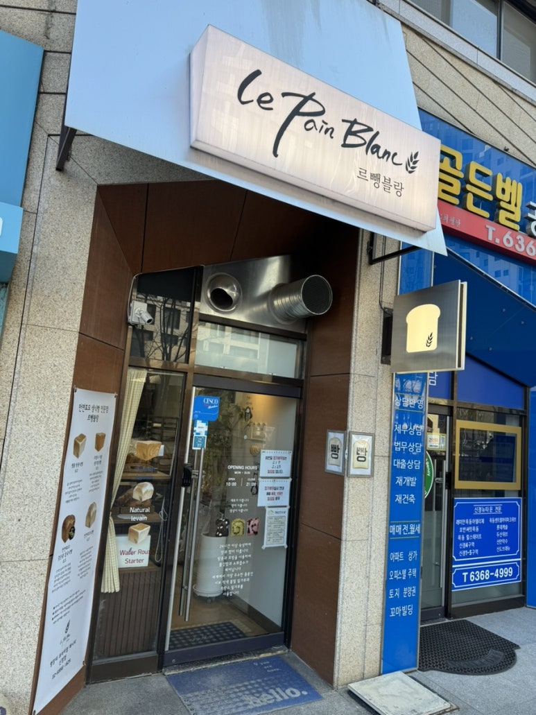 르뺑블랑 신정점 이미지
