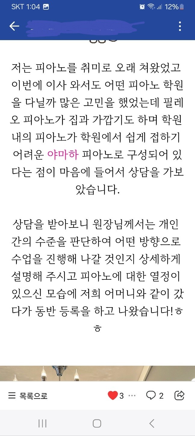 필레오피아노 이미지