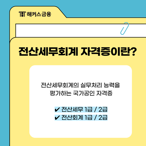 담은세무회계 이미지