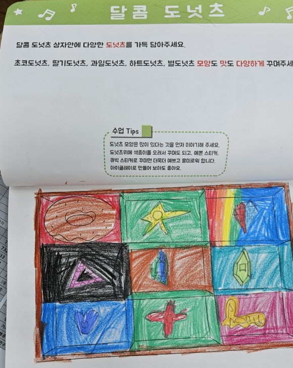 생각나무 이미지