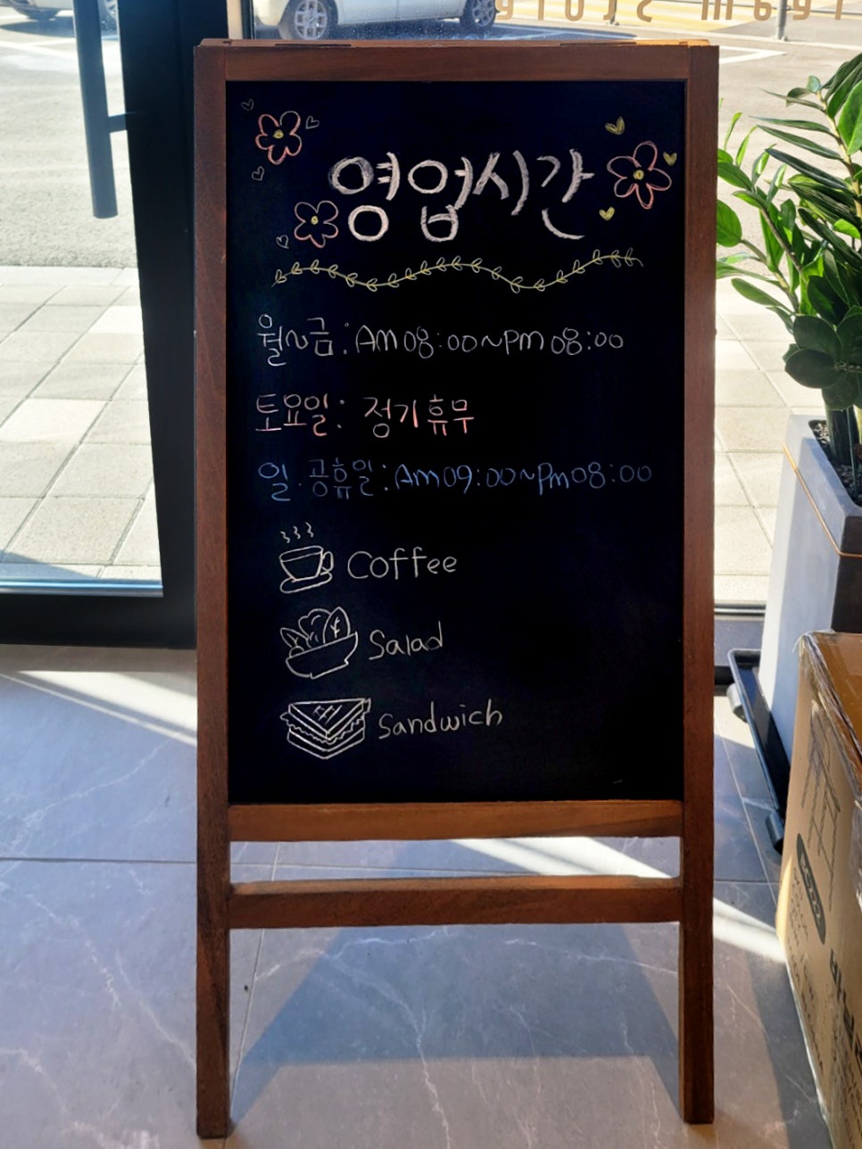 샐러딧용인포곡점 이미지