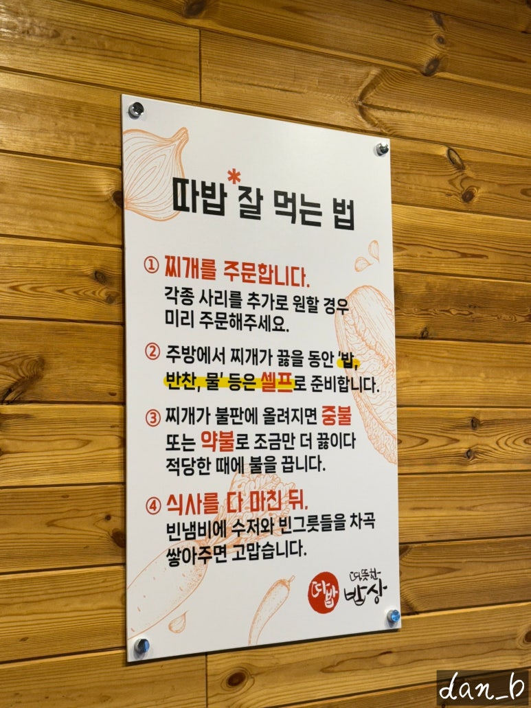 따뜻한 밥상 백석 이미지